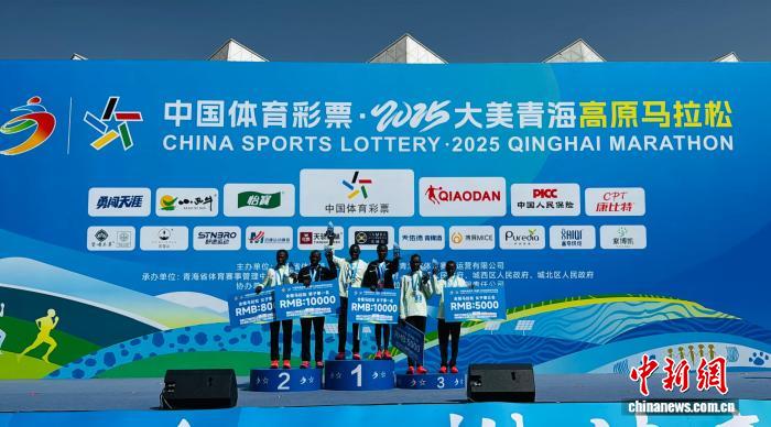 2025大美青海高原马拉松鸣枪开跑 2万跑者共赴高