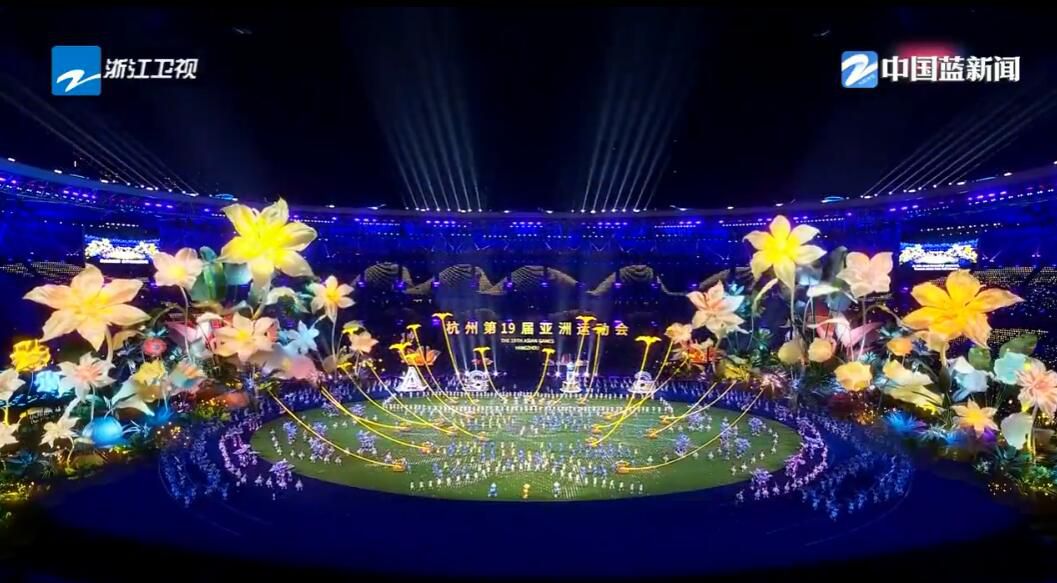 杭州亚运会闭幕式璀璨绽放 亚洲共绘未来图景
