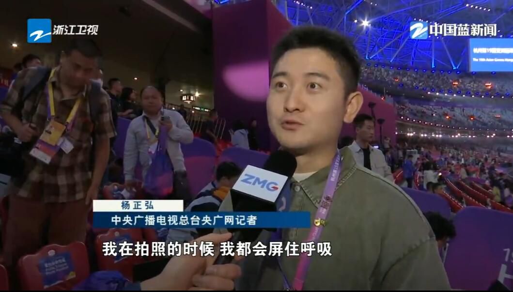 杭州亚运会闭幕式璀璨绽放 亚洲共绘未来图景