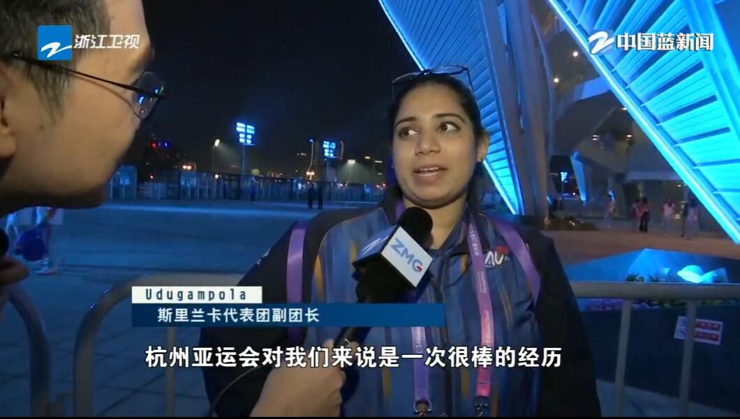 杭州亚运会闭幕式璀璨绽放 亚洲共绘未来图景