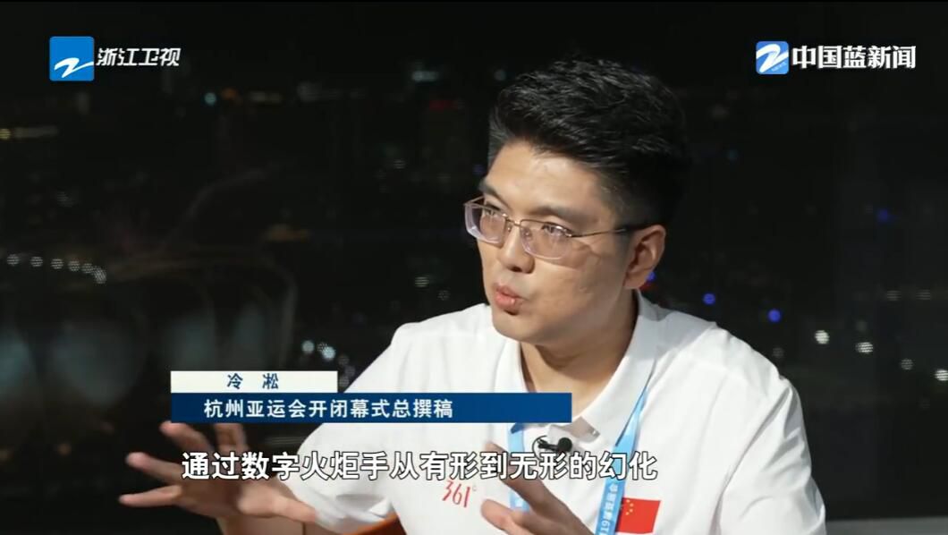 杭州亚运会闭幕式璀璨绽放 亚洲共绘未来图景