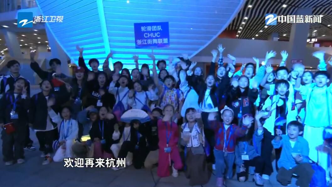 杭州亚运会闭幕式璀璨绽放 亚洲共绘未来图景