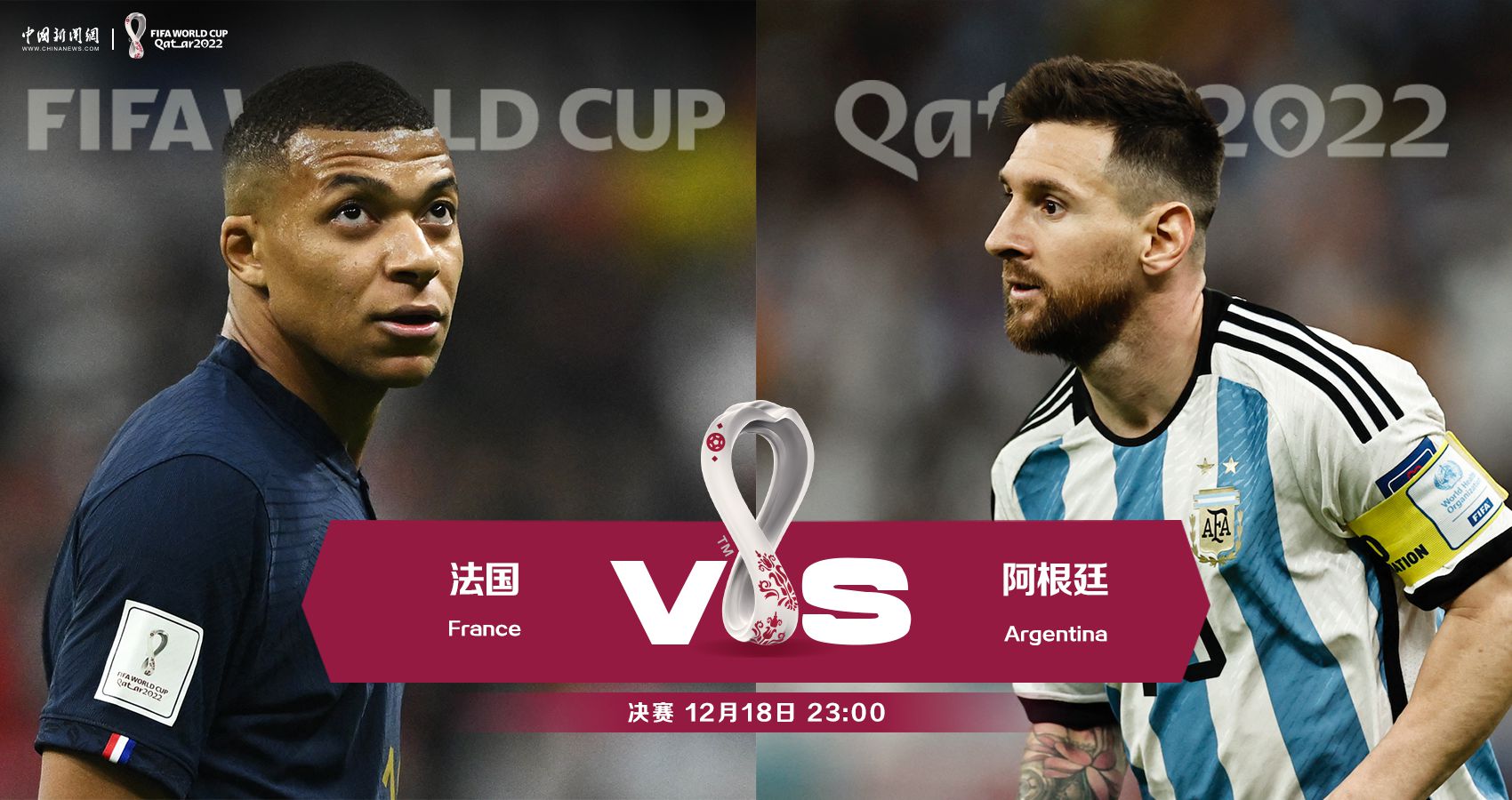 法国队力克摩洛哥连续两届闯入决赛将与阿根廷