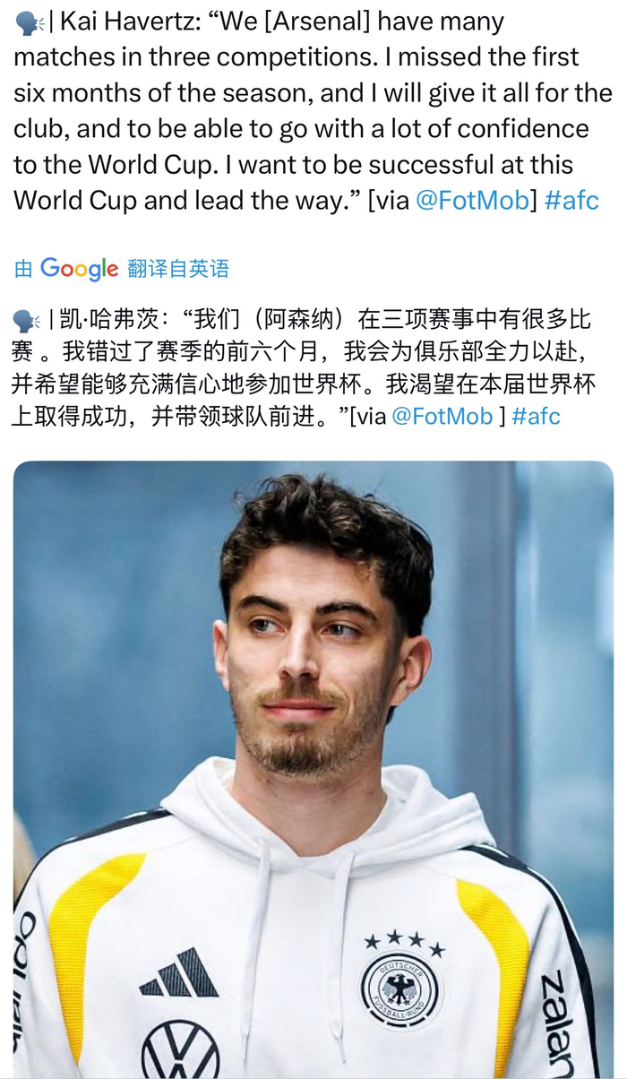 哈弗茨国际比赛日后健康成关键 奥林匹克公园冲