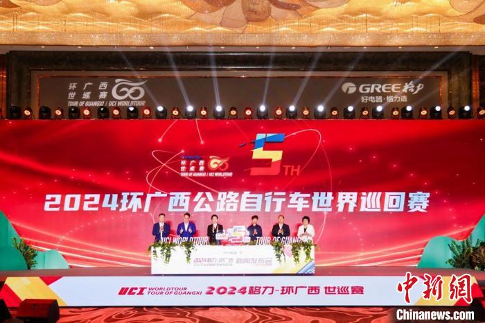 环广西公路自行车世界巡回赛启用新路线并推出