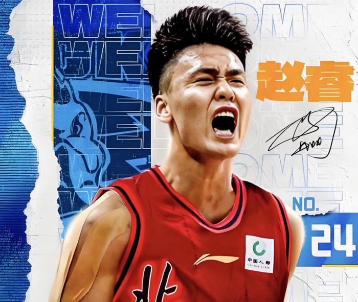 北京客场力克同曦升至积分榜第三 赵睿24+6助成关