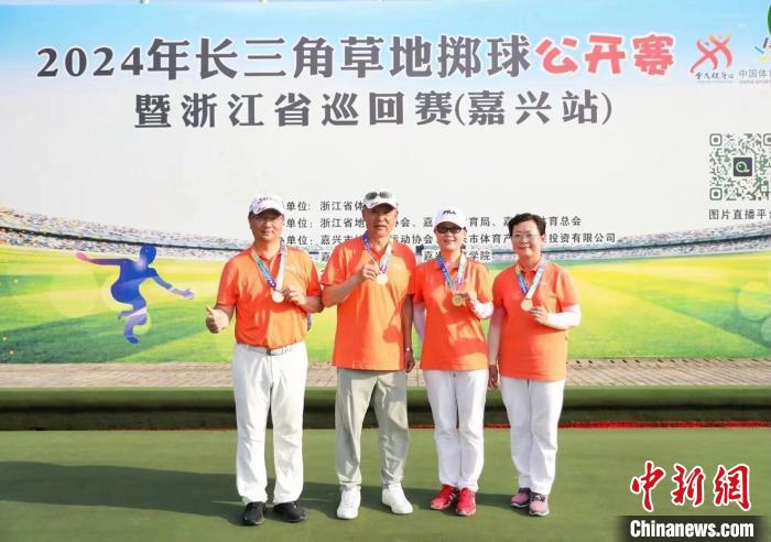 衢州队斩获2024长三角草地掷球公开赛双冠 嘉兴中